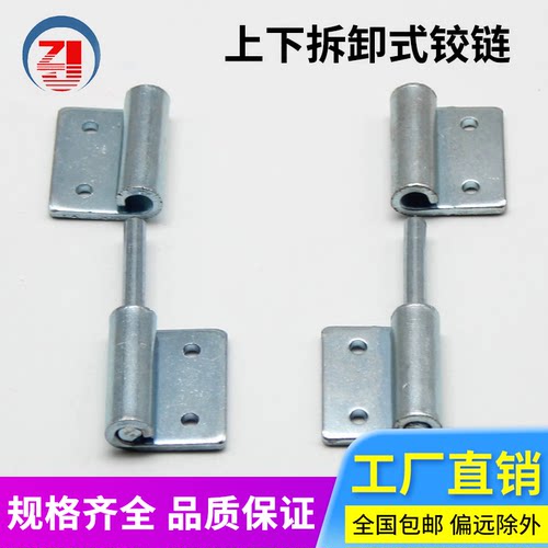 小合页可脱卸广东枝久