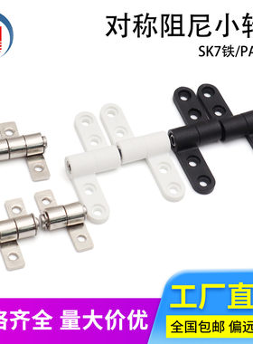 360度任意停翻盖旋转扭矩转轴
