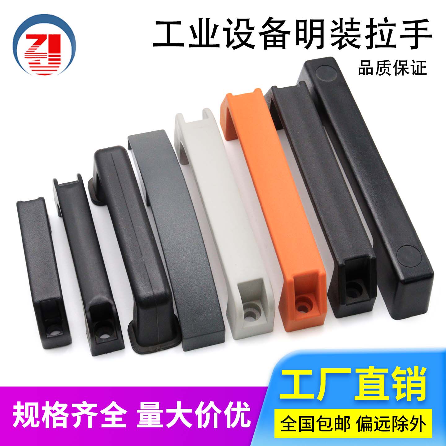 铝合金90/120/180mm黑色塑料把手机箱电柜门拉手明装式工业柜提手
