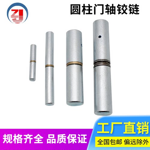 铰链圆柱门轴焊接CL270枝久直销