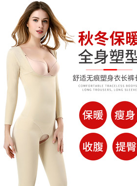 2025新款塑身内衣女长袖长裤塑形美体大码紧身连体开裆束身保暖冬
