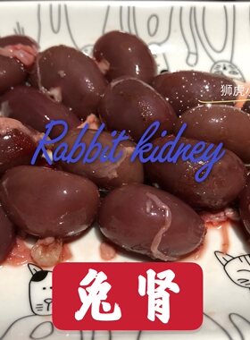 生骨肉兔肾狮虎小铺补充微量元素