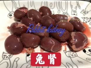 兔腰子兔肾多规格 冷冻猫饭材料生骨肉熟自制猫咪狗狗狮虎小铺