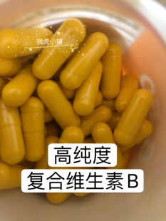 猫咪狗狗熟自制生骨肉用药粉 nowfoods复合维生素B分装 10颗