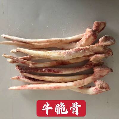 牛脆骨500克，狗狗磨牙烘乾零食原料