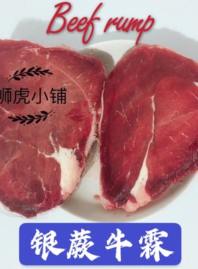 牛霖500克 新西兰PS银蕨星牌自制猫饭材料狗狗发腮生骨肉熟自制