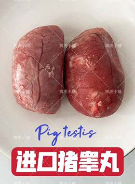 西班牙猪宝狗狗生骨肉烘干食材