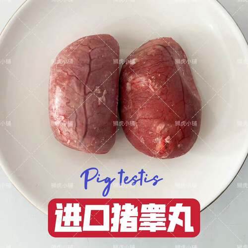 西班牙猪宝狗狗生骨肉烘干食材