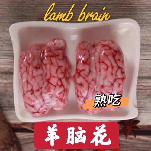 羊脑脑花狮虎补充微量元素