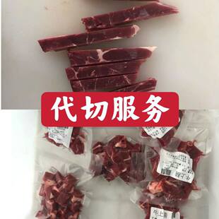 代切代做肉泥服务