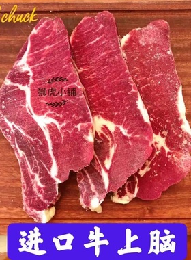 牛上脑PS级500g 新西兰银蕨生骨肉熟自制猫饭材料狮虎小铺