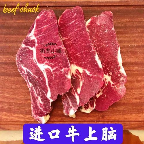 新西兰银蕨牛上脑猫咪狗狗食材