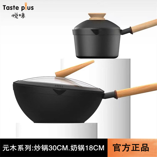 悦味元木炒锅不粘锅家用煎锅炒菜锅平底锅汤锅小奶锅燃气灶电磁炉 - 封面