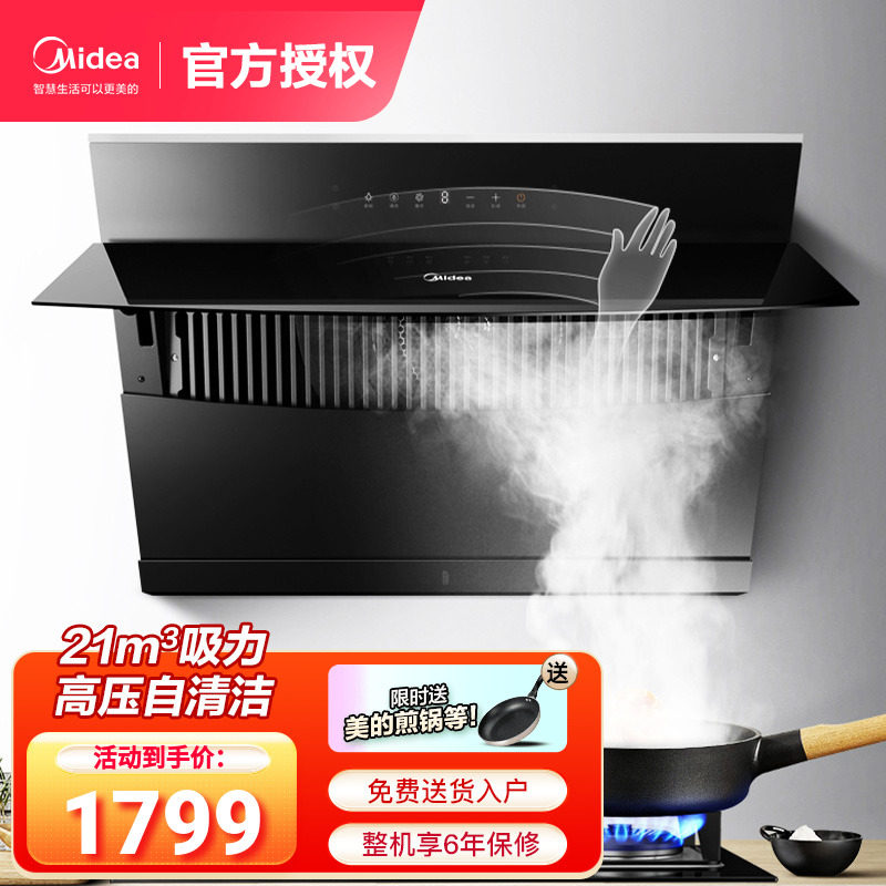 Beauty Hoods J57 intelligence Suction side kitchen household Wall mounted Small apartment automatic clean Smoke machinein the Large household appliances , Kitchen large electric , Hood  category - from Buy2taobao.com to provide professional Taobao agent buy service