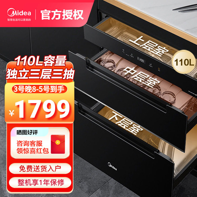 A beautiful disinfectant cabinet 110Q21 Embedded system household Baby disinfect Helicobacter pylori kitchen Dishes Cupboardin the Large household appliances , Kitchen large electric , Disinfection cabinet  category - from Buy2taobao.com to provide professional Taobao agent buy service
