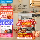 Интегрированная посудомоечная машина для посудомоечной машины Midea Smart 10 комплектов посудомоечной машины маленький встроенный шкаф Home TX75