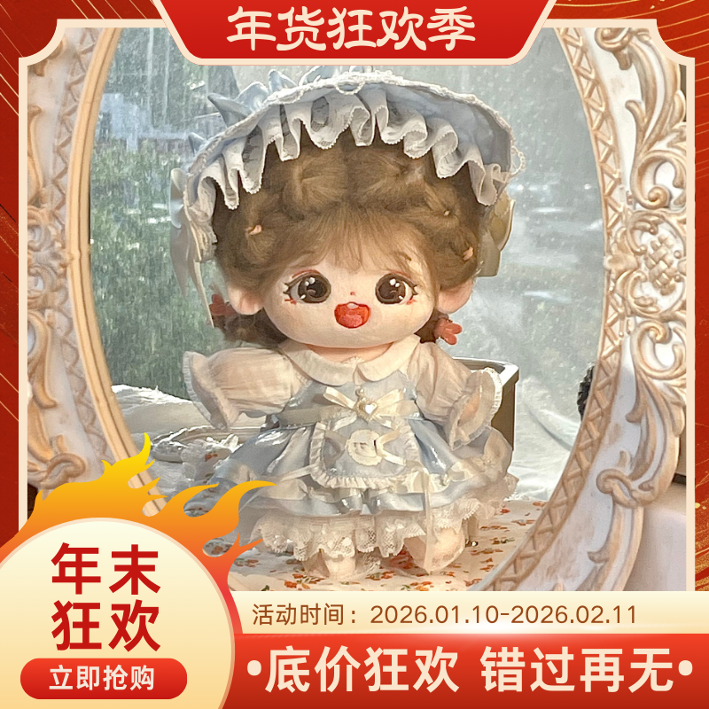 【年货狂欢】碳酸起泡奥吉塔20cm娃衣宫廷裙棉花娃衣OOTD宇宙商店,模玩/动漫/周边/娃圈三坑/桌游,棉花娃娃/毛绒玩具娃衣,淘宝优惠券,粉丝福利购,淘宝优惠卷