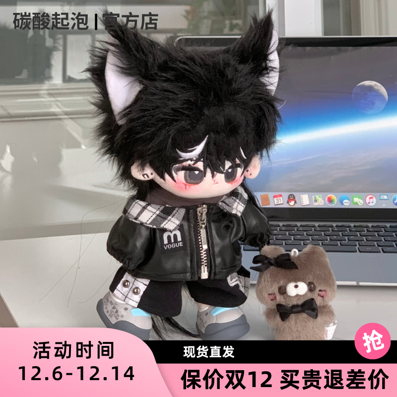 摇滚纪元20cm娃衣酷帅套装