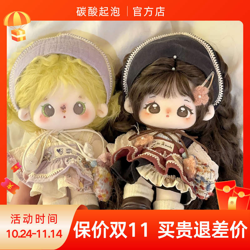 碳酸起泡乌梅子20cm娃衣手作