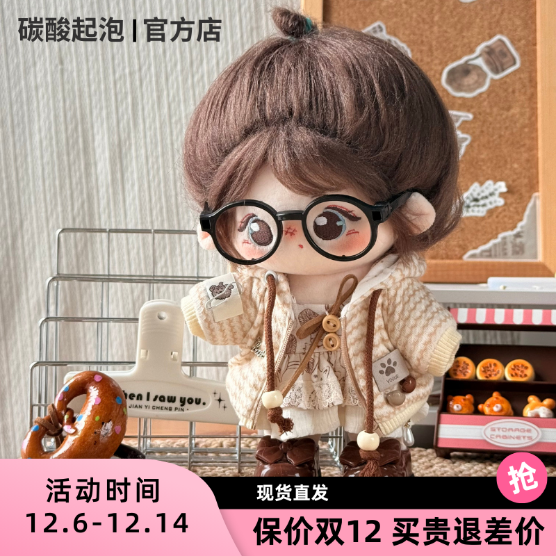 小熊咸奶油sp小狗甜奶油20cm娃衣