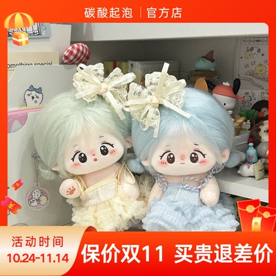 原创20cm棉花娃娃套装tutu裙