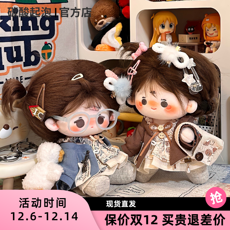 20cm娃衣小猫在野可爱套装无属性