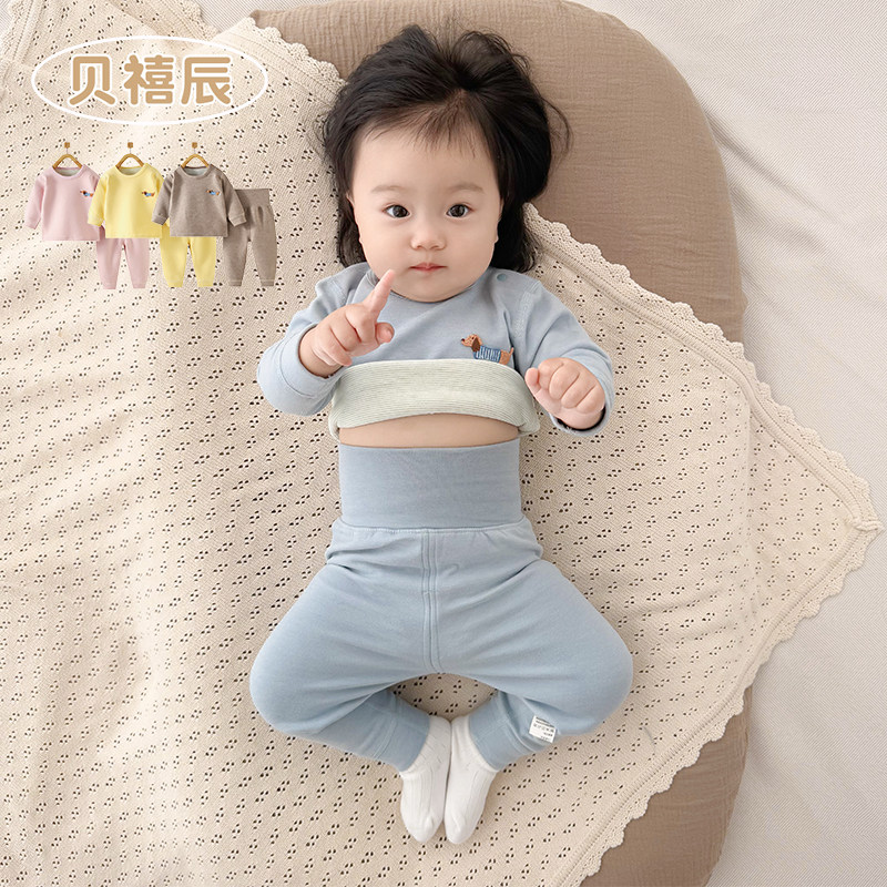 婴儿保暖内衣套装男女宝宝秋衣秋裤贴身打底衫春秋冬装婴幼儿衣服