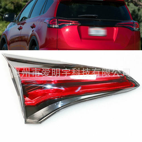 适用丰田RAV4 16-18款后内尾灯 后刹车灯 荣放尾灯 后转向灯
