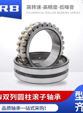 哈尔滨轴承NN3014K/W33P5 P4 精密机床主轴 双列圆柱滚子轴承 HRB