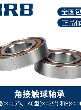 哈尔滨轴承正品7002 ACTA DBB DFBP5 P4 精密配对角接触球轴承HRB