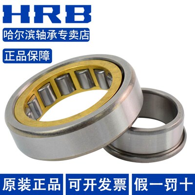 HRB哈尔滨轴承 正品 N RN NU NJ NUP RNU NF 2222 EM圆柱滚子轴承