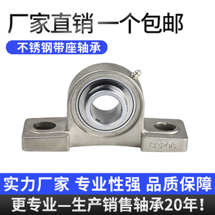 不锈钢外球面带座轴承 SUCP201 202 203 204 205 206 207 208 209