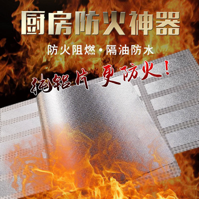 厨房纯铝防火贴纸瓷砖隔热墙纸阻燃耐高温防水防油污自粘无残留胶