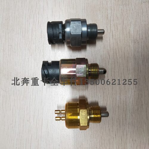 北方后桥原厂闭锁压力开关北奔重卡车桥差速锁传感器