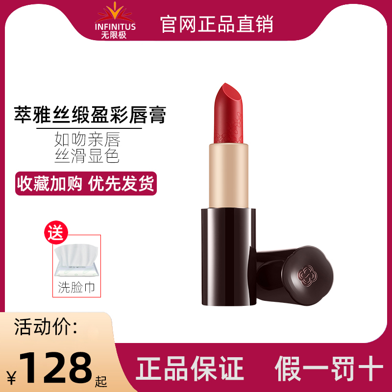 无限极萃雅口红哑光保湿滋润正品专柜无限化妆品极官方包邮