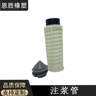 注浆管橡胶模具注塑 厂家直销铁管片灌浆头 盾构管片预埋注浆管