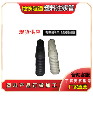 厂家供应地铁管片拼装定位销管片定位轴定位隼黑色尼龙材质订购