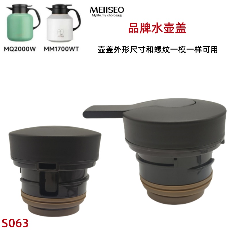 S063 米索配件焖茶壶保温壶壶盖纯钛茶不锈钢茶隔茗元素壶盖配件