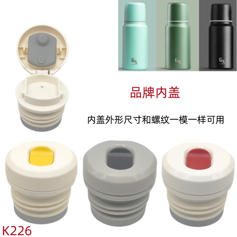 K226日本熊本士马卡龙不锈钢保温杯儿童便携学生简约水杯中栓内盖