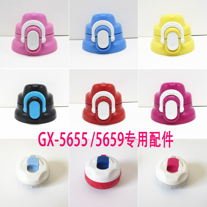 迪士尼GX 5655保温杯防漏杯盖5659直饮盖子水壶内盖出水开关配件
