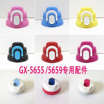 迪士尼GX 5655保温杯防漏杯盖5659直饮盖子水壶内盖出水开关配件