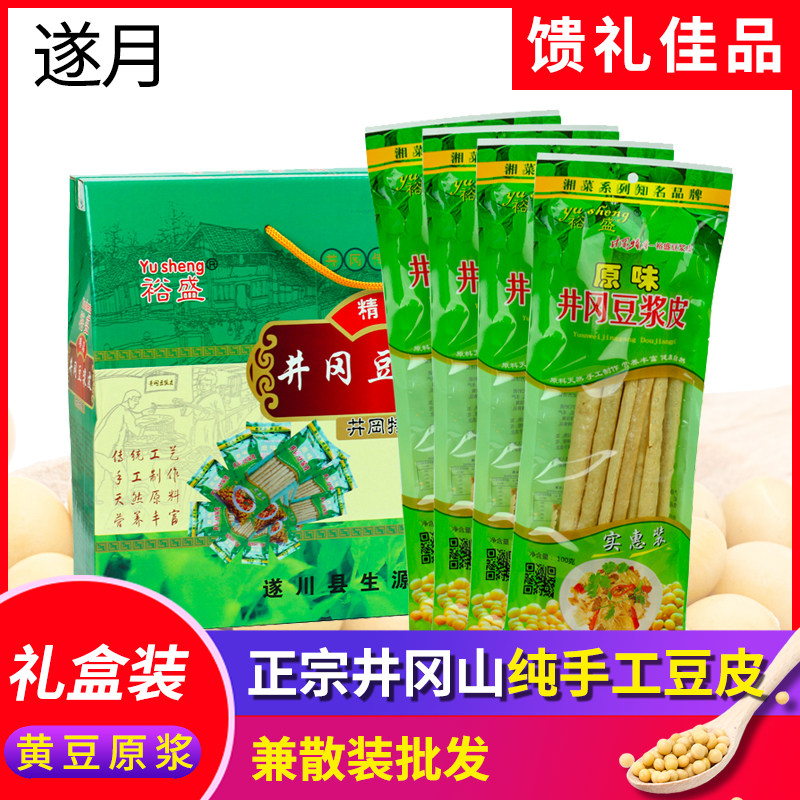 礼盒井冈山豆皮豆浆皮干货豆腐竹豆制品江西遂川特产遂月手工自制