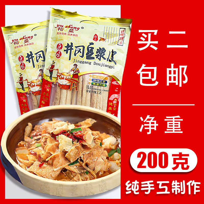 包邮井冈山豆皮豆浆皮干货豆制品江西遂川特产遂月手工自制农家