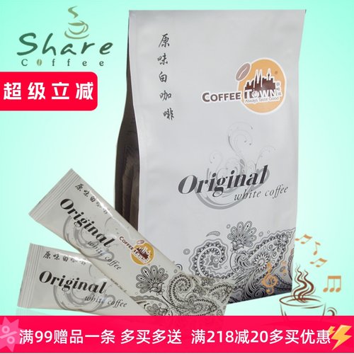 无蔗糖原味白咖啡马来原装进口