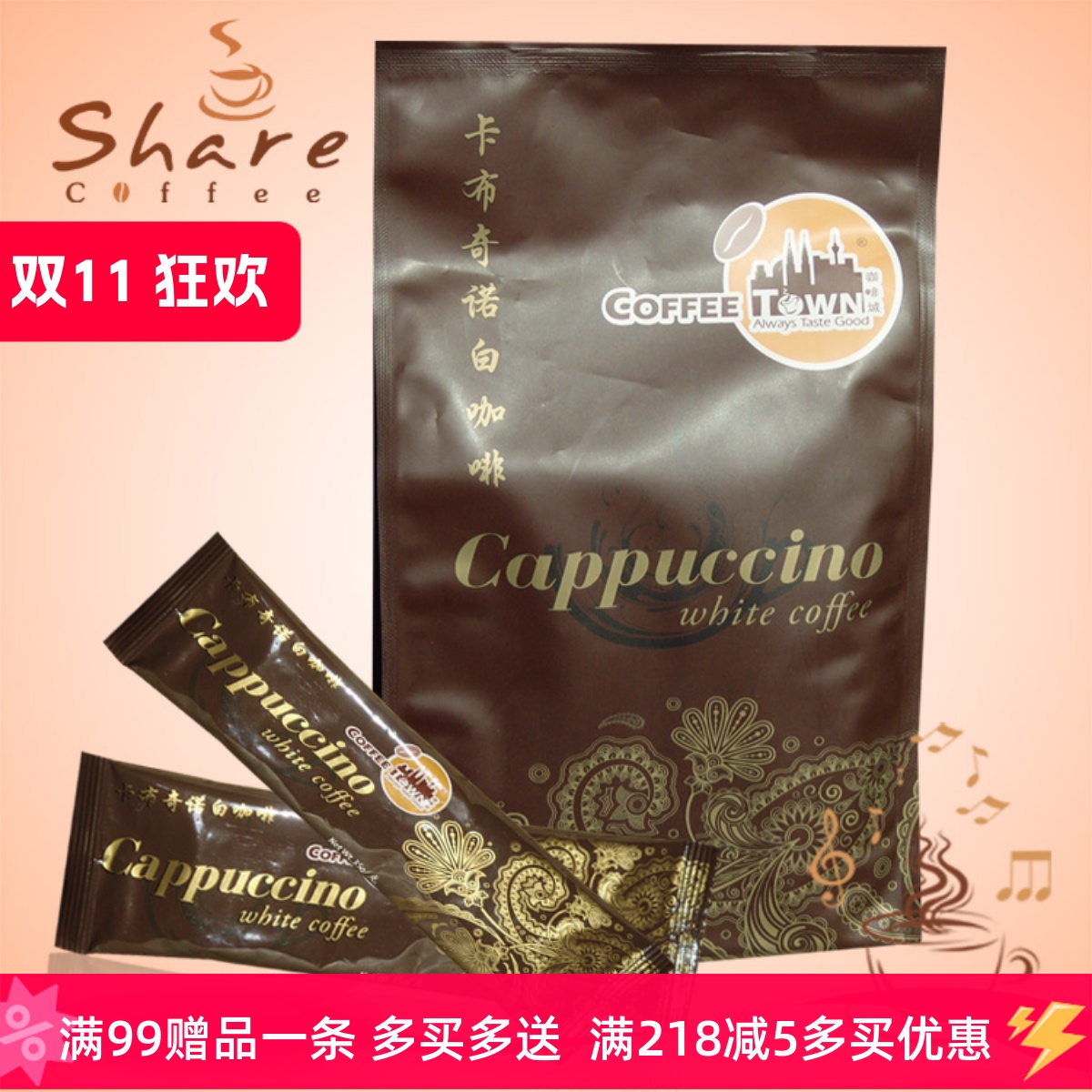 原装正品马来西亚coffee白咖啡
