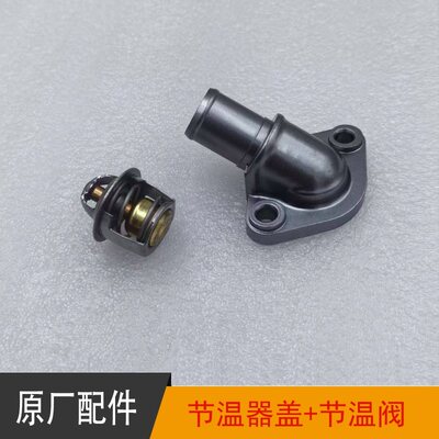 无极350AC凯越321节温器阀