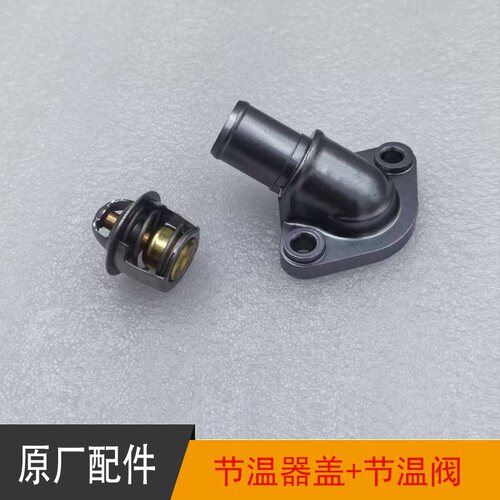 无极350AC凯越321节温器阀
