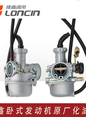 隆鑫125发动机PZ19PZ20化油器