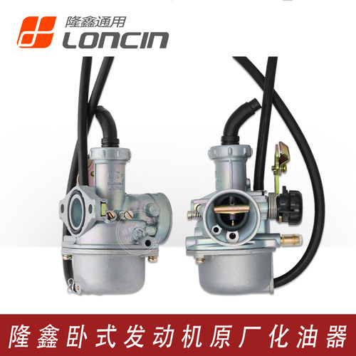 隆鑫125发动机PZ19PZ20化油器