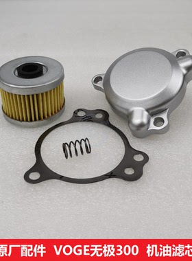 无极300AC隆鑫LX300GS-B GS-6A 300R CR6机油精滤器300RR机油滤芯